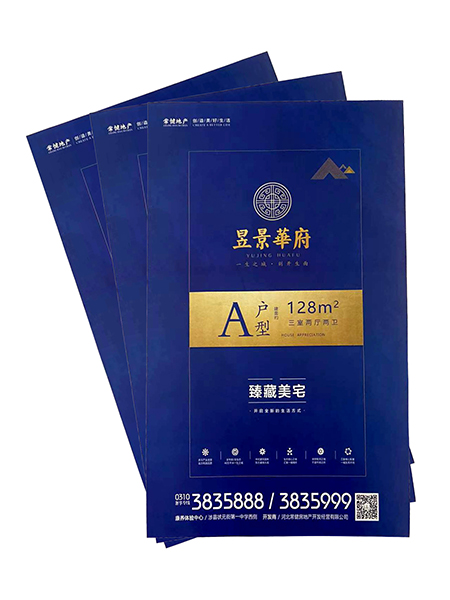 房地產戶型圖單頁